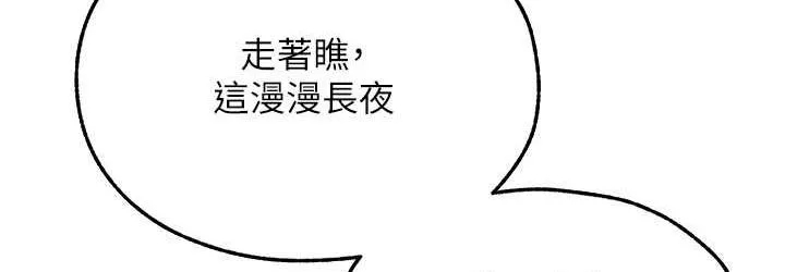 异界猎妻人 第51話-成功爆菊雙胞胎 第144页