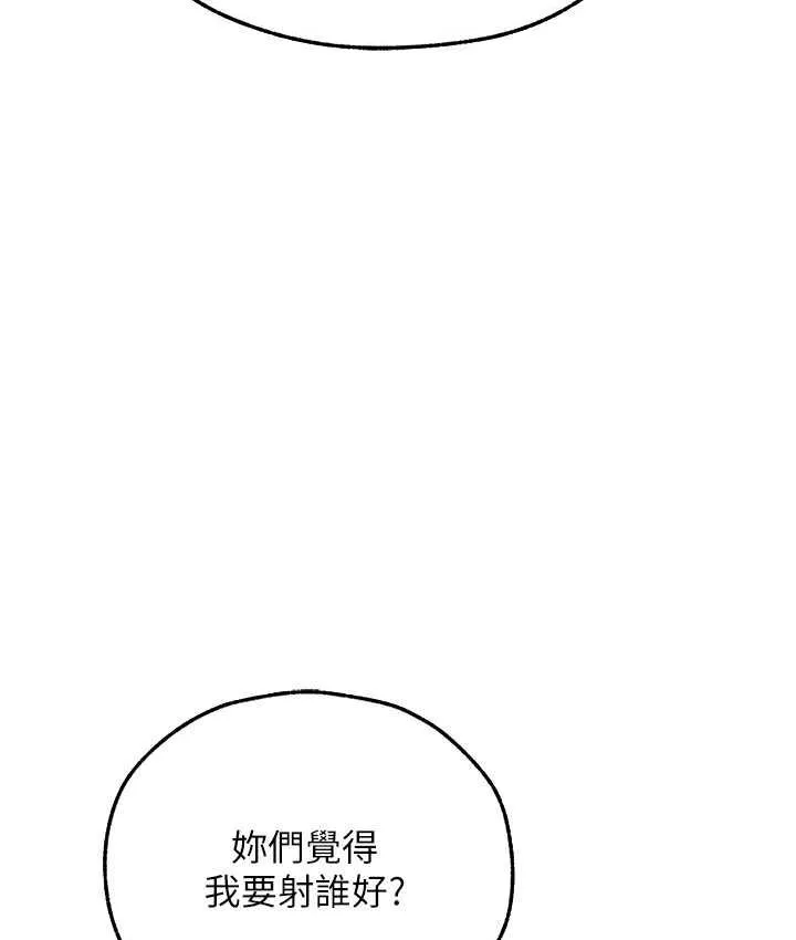 异界猎妻人 第51話-成功爆菊雙胞胎 第96页