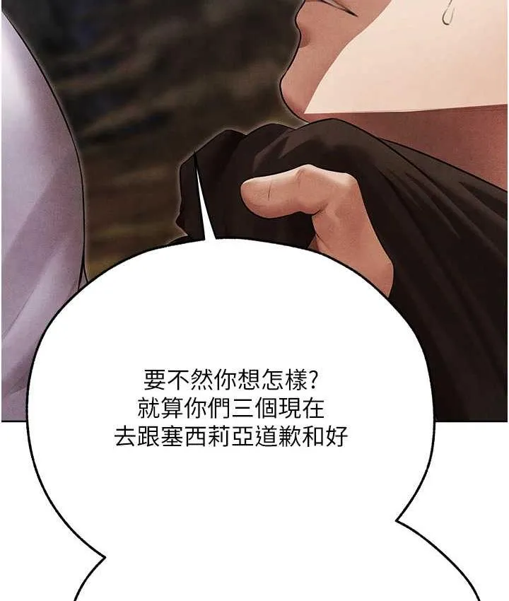 异界猎妻人 第51話-成功爆菊雙胞胎 第11页