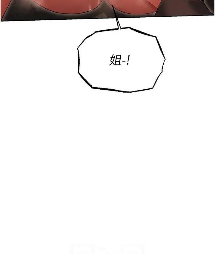 异界猎妻人 第51話-成功爆菊雙胞胎 第103页