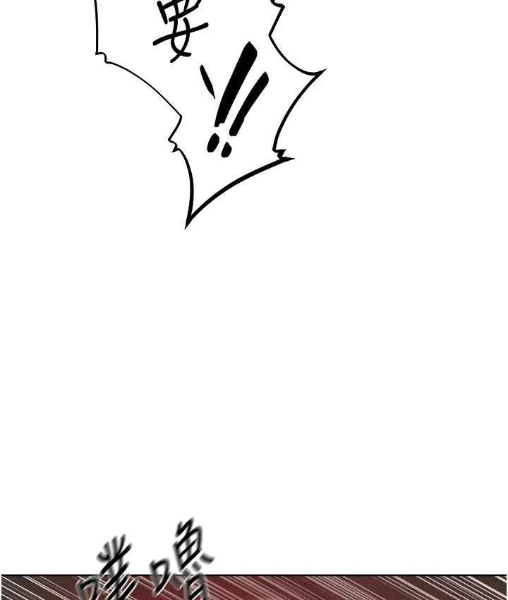 异界猎妻人 第51話-成功爆菊雙胞胎 第118页
