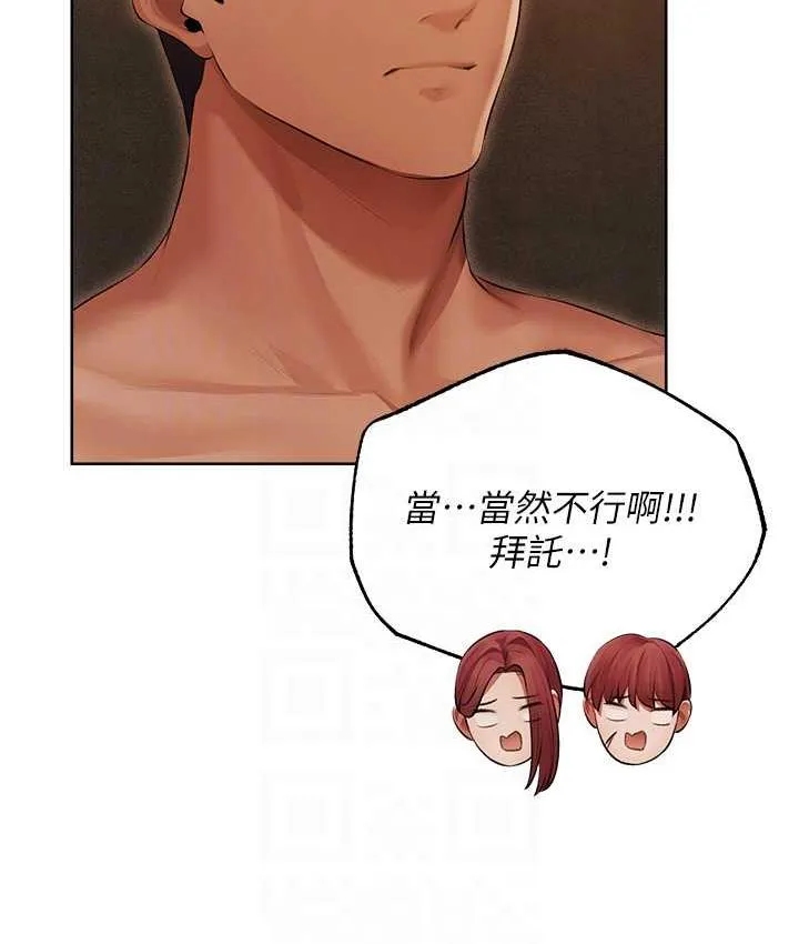 异界猎妻人 第51話-成功爆菊雙胞胎 第100页