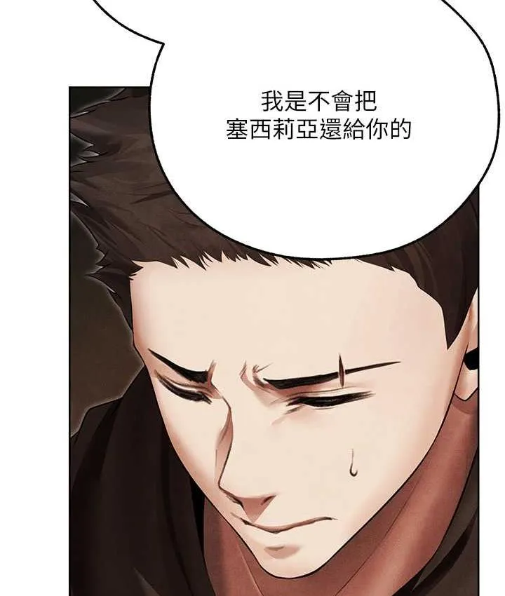 异界猎妻人 第51話-成功爆菊雙胞胎 第13页