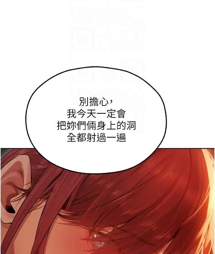 异界猎妻人 第51話-成功爆菊雙胞胎 第106页