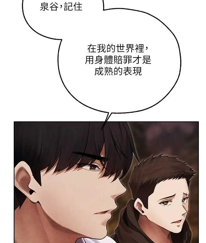异界猎妻人 第51話-成功爆菊雙胞胎 第5页