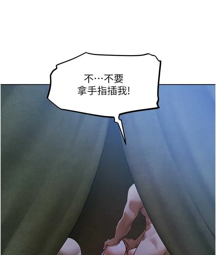 异界猎妻人 第51話-成功爆菊雙胞胎 第29页