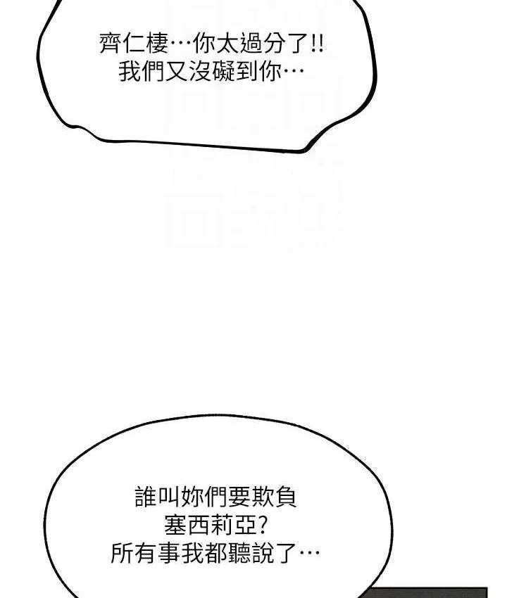 异界猎妻人 第51話-成功爆菊雙胞胎 第60页