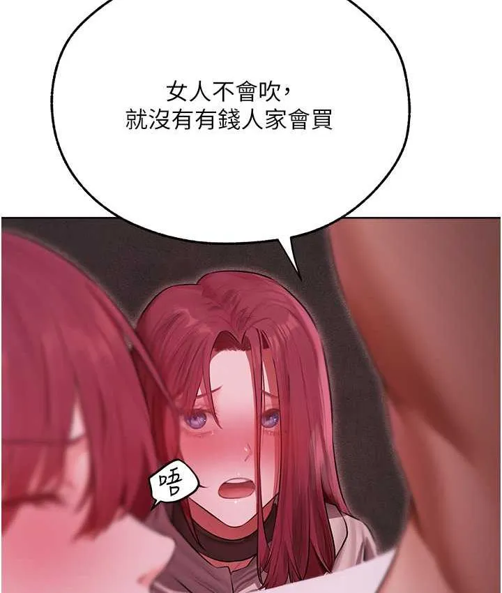 异界猎妻人 第51話-成功爆菊雙胞胎 第53页