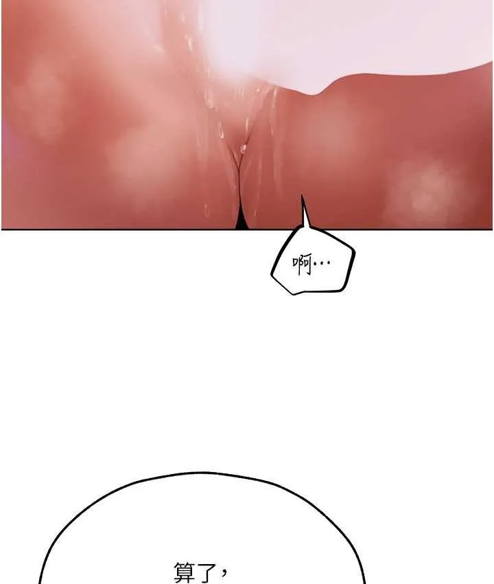 异界猎妻人 第51話-成功爆菊雙胞胎 第71页