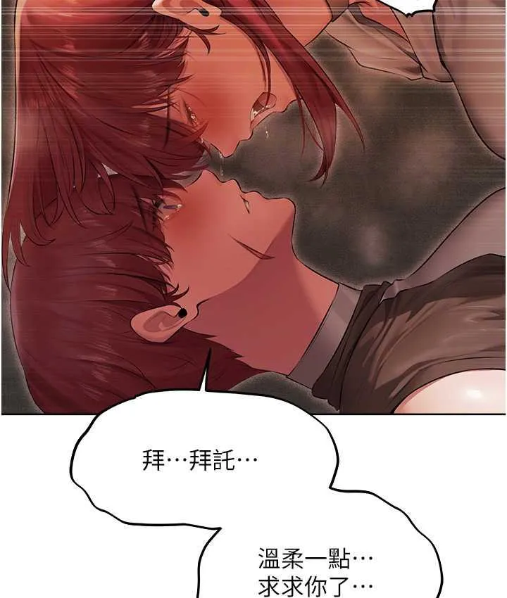 异界猎妻人 第51話-成功爆菊雙胞胎 第82页