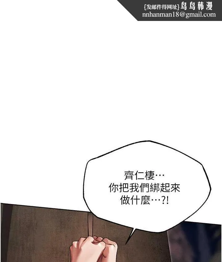 异界猎妻人 第51話-成功爆菊雙胞胎 第1页