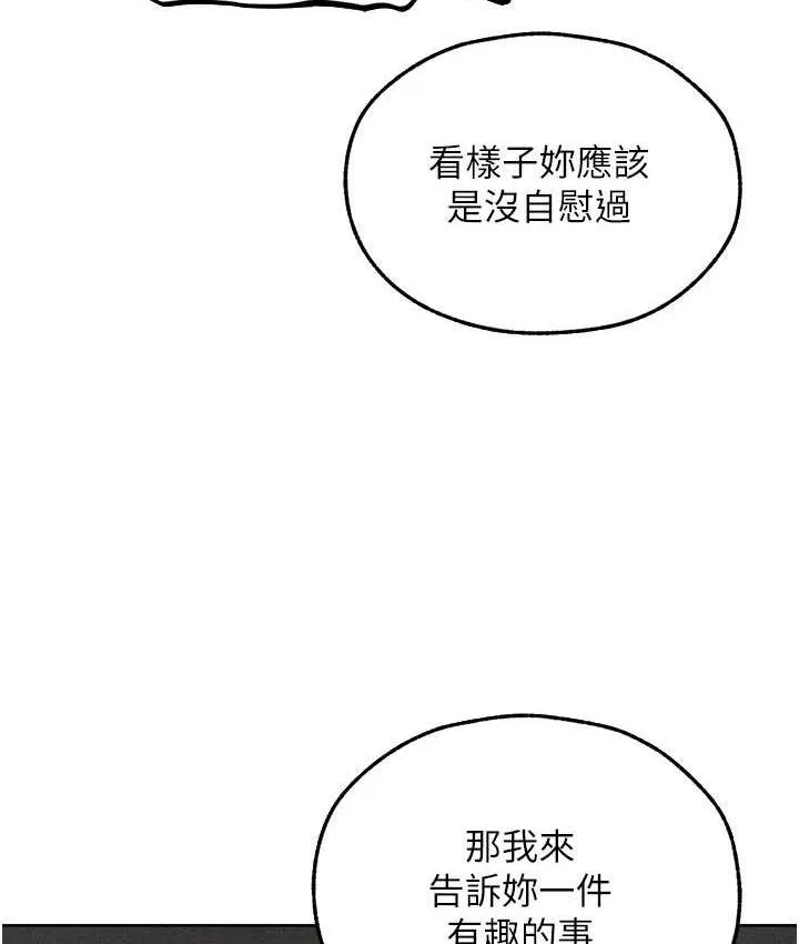 异界猎妻人 第51話-成功爆菊雙胞胎 第38页