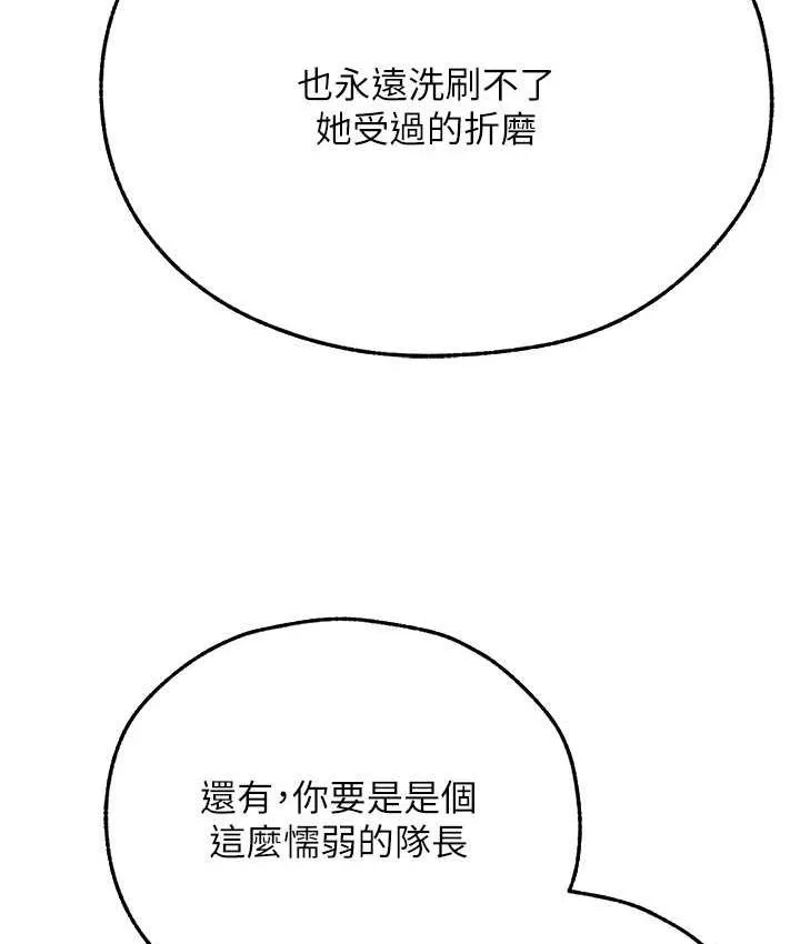 异界猎妻人 第51話-成功爆菊雙胞胎 第12页