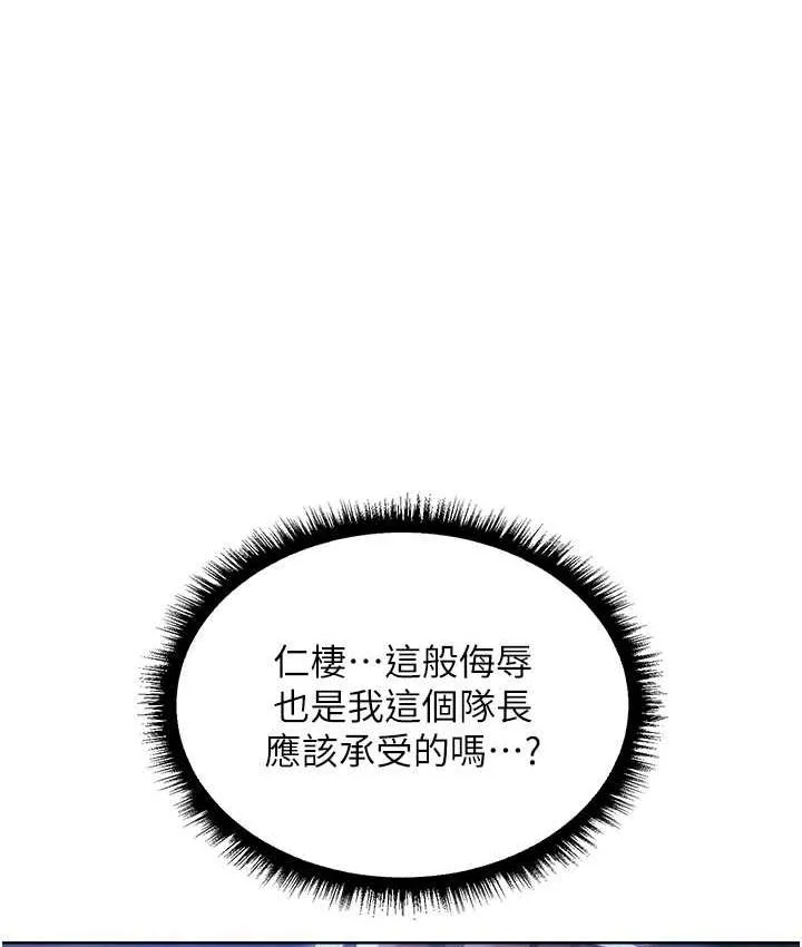 异界猎妻人 第51話-成功爆菊雙胞胎 第149页