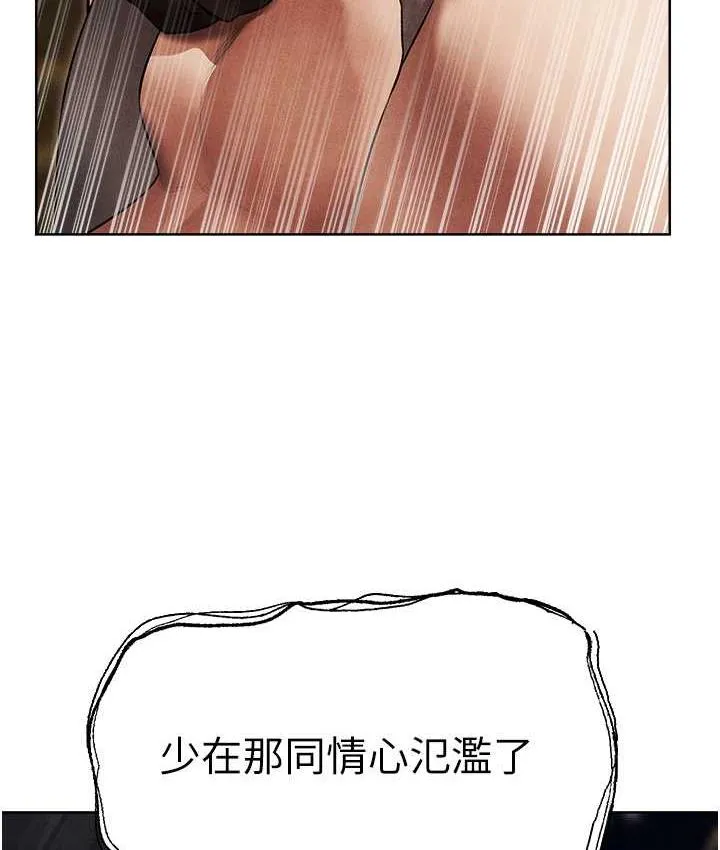 异界猎妻人 第51話-成功爆菊雙胞胎 第9页