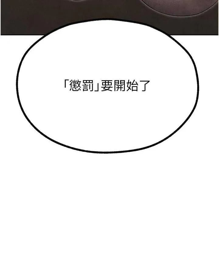 异界猎妻人 第51話-成功爆菊雙胞胎 第24页
