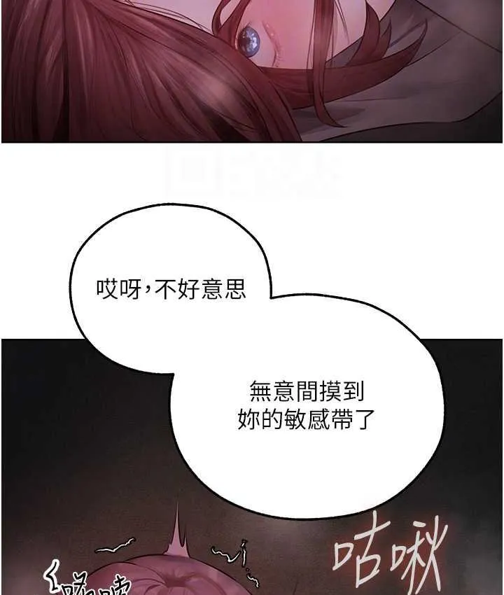 异界猎妻人 第51話-成功爆菊雙胞胎 第34页