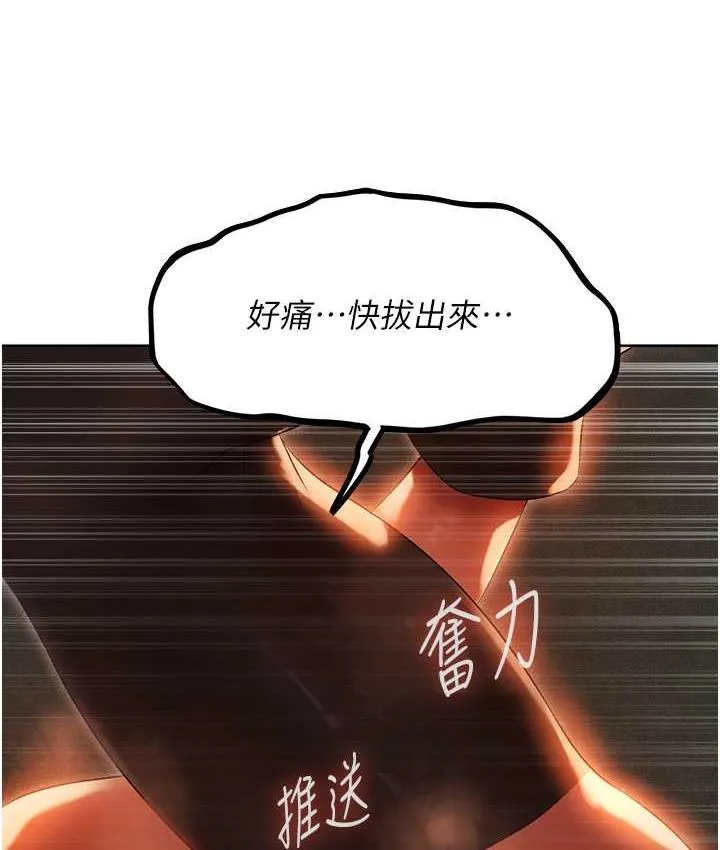 异界猎妻人 第51話-成功爆菊雙胞胎 第128页