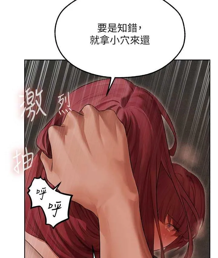 异界猎妻人 第51話-成功爆菊雙胞胎 第89页