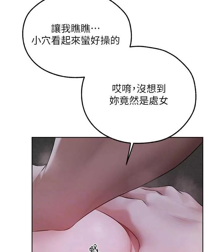 异界猎妻人 第51話-成功爆菊雙胞胎 第31页