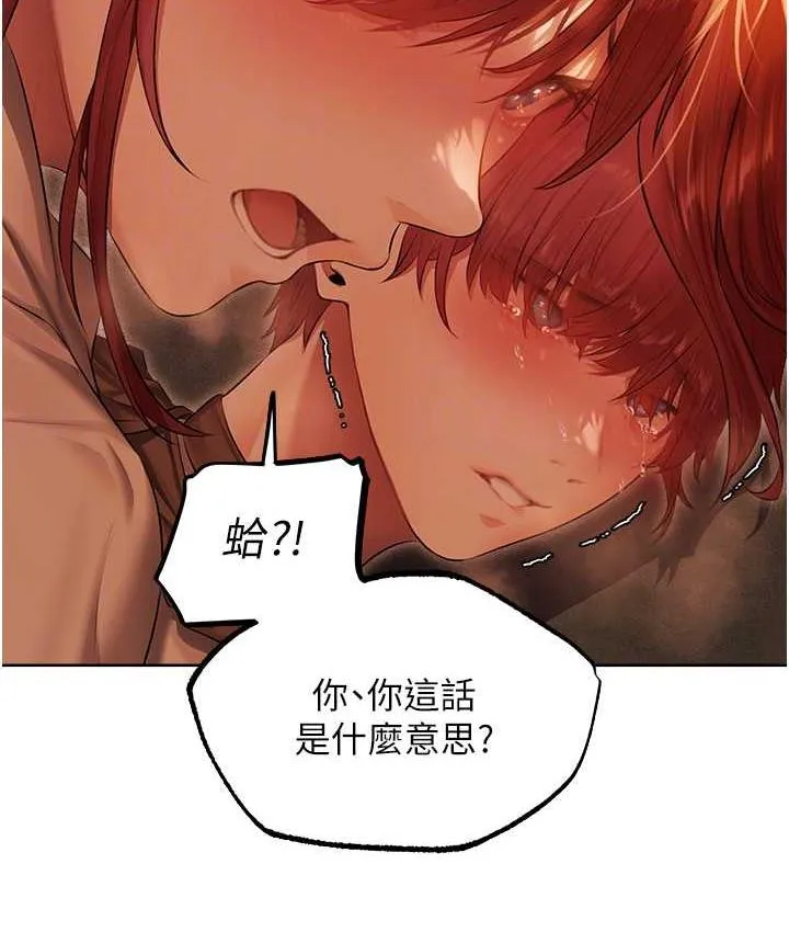 异界猎妻人 第51話-成功爆菊雙胞胎 第107页