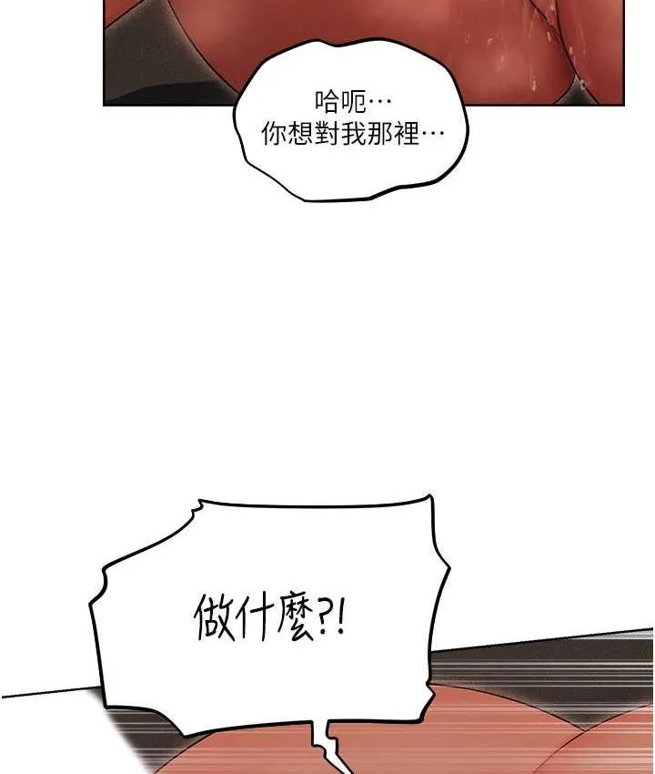异界猎妻人 第51話-成功爆菊雙胞胎 第124页