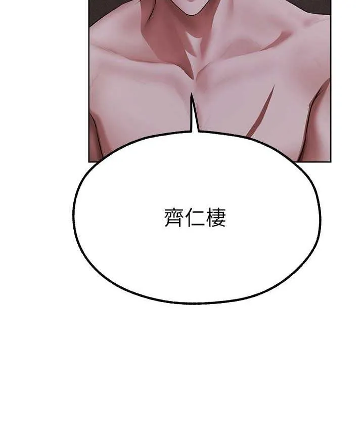 异界猎妻人 第51話-成功爆菊雙胞胎 第45页