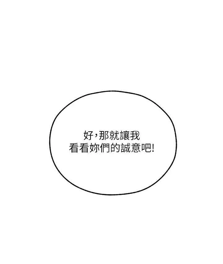 异界猎妻人 第51話-成功爆菊雙胞胎 第161页