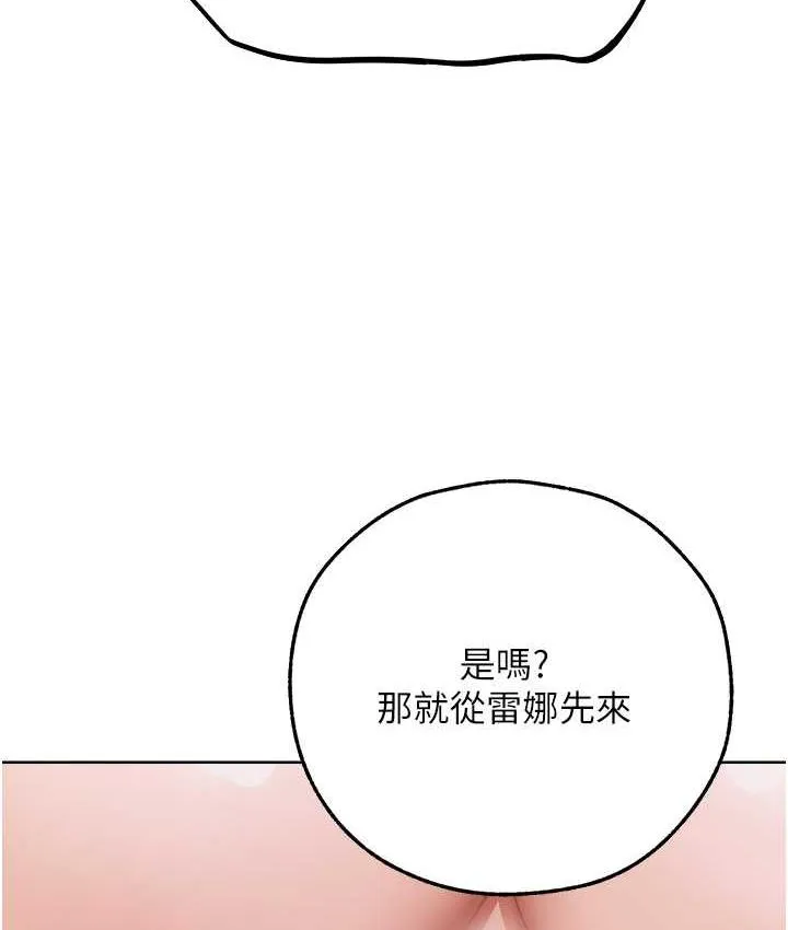 异界猎妻人 第51話-成功爆菊雙胞胎 第69页
