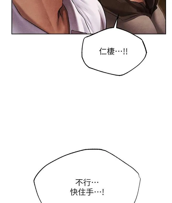 异界猎妻人 第51話-成功爆菊雙胞胎 第6页