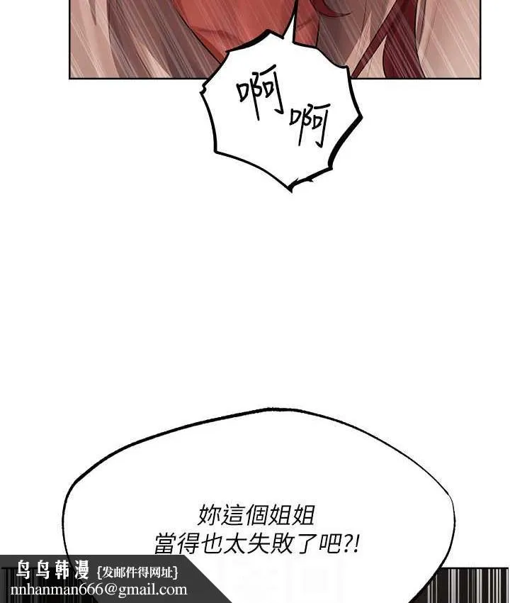 异界猎妻人 第51話-成功爆菊雙胞胎 第85页