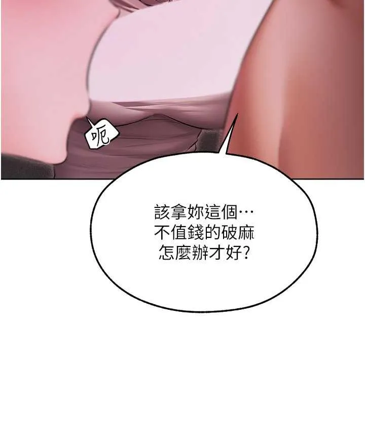 异界猎妻人 第51話-成功爆菊雙胞胎 第54页