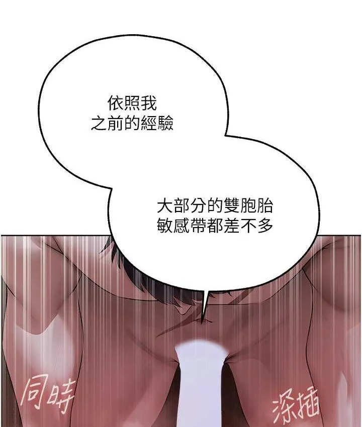 异界猎妻人 第51話-成功爆菊雙胞胎 第41页
