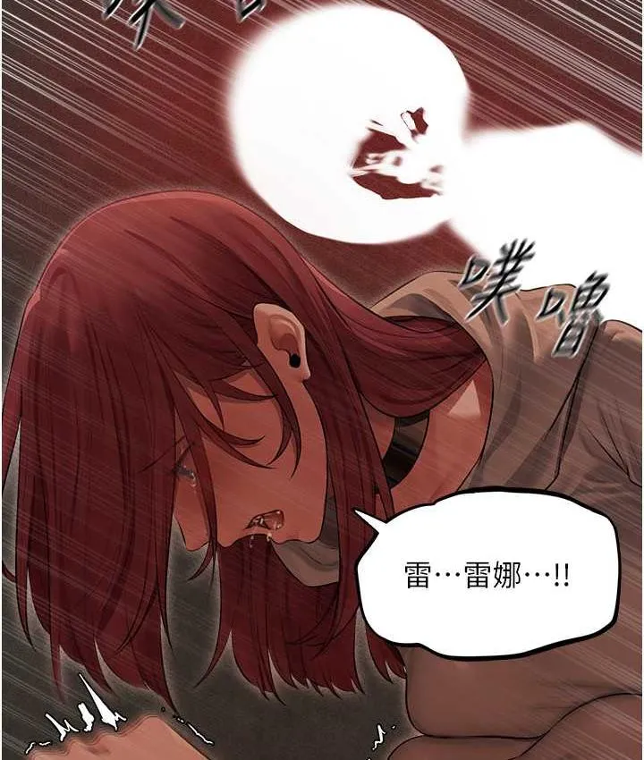异界猎妻人 第51話-成功爆菊雙胞胎 第119页