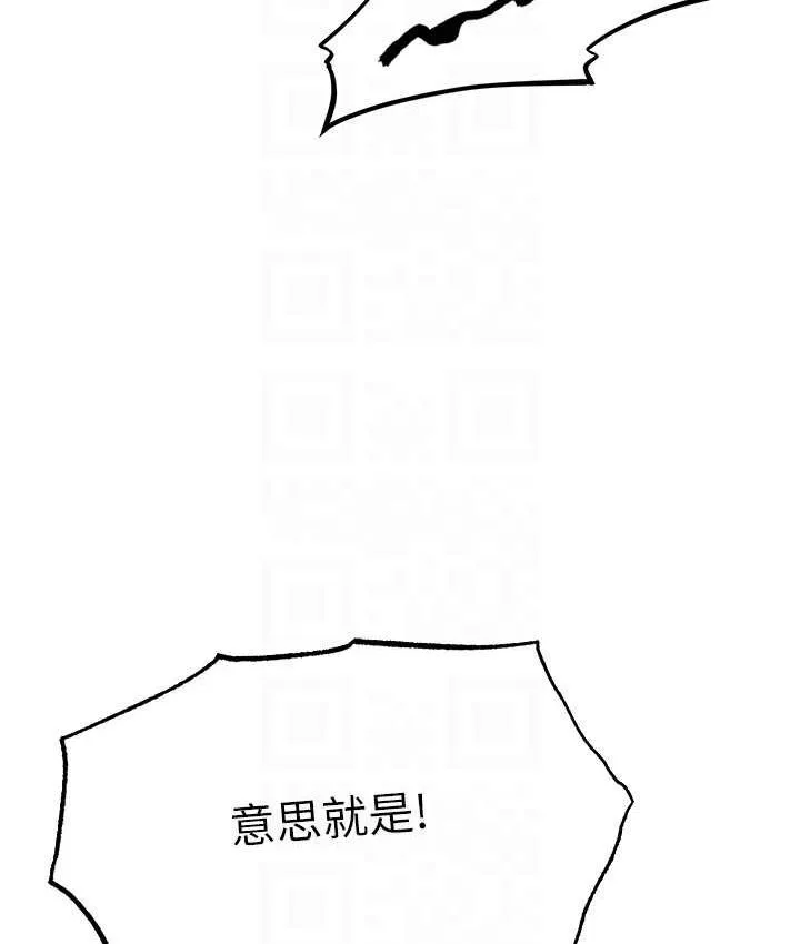 异界猎妻人 第51話-成功爆菊雙胞胎 第112页