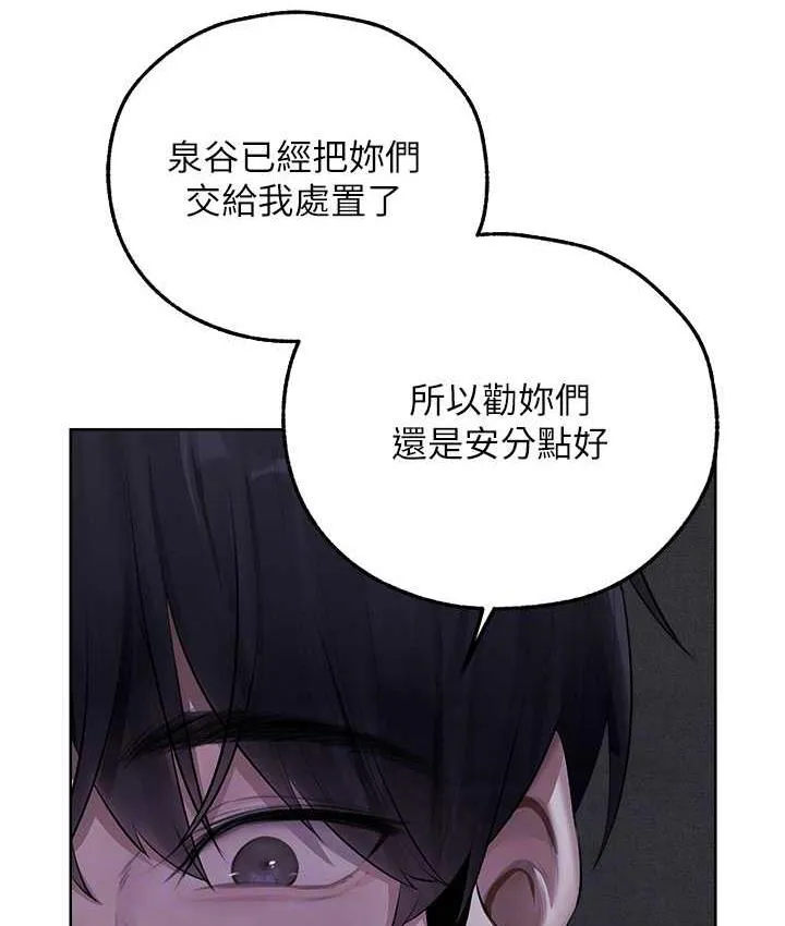 异界猎妻人 第51話-成功爆菊雙胞胎 第46页