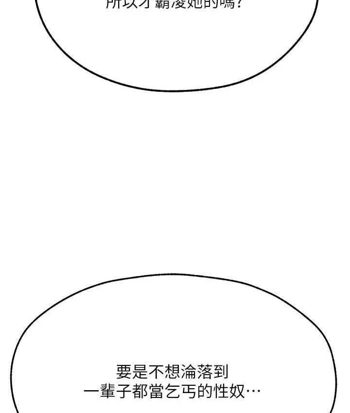 异界猎妻人 第51話-成功爆菊雙胞胎 第156页