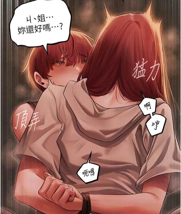 异界猎妻人 第51話-成功爆菊雙胞胎 第78页