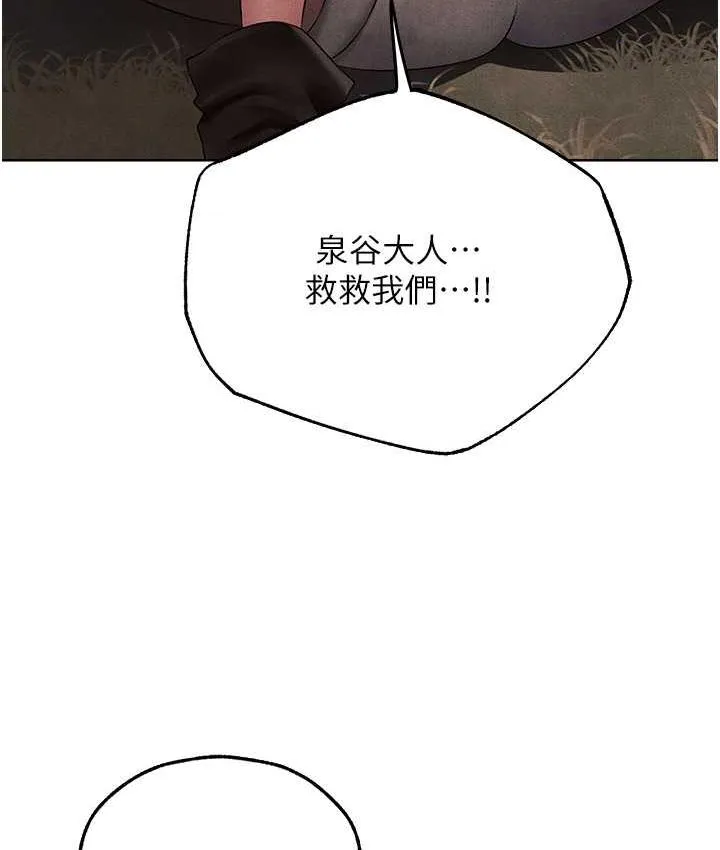异界猎妻人 第51話-成功爆菊雙胞胎 第4页