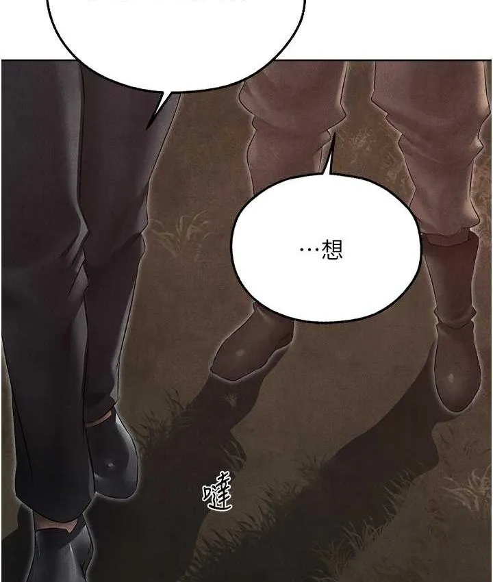 异界猎妻人 第51話-成功爆菊雙胞胎 第15页