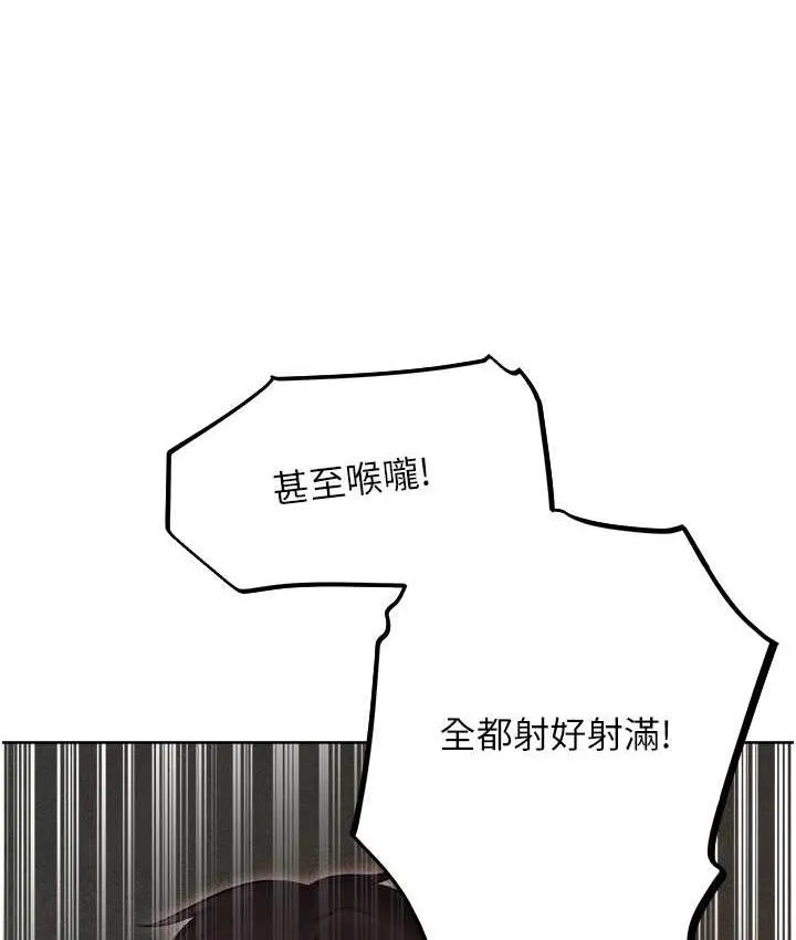异界猎妻人 第51話-成功爆菊雙胞胎 第115页