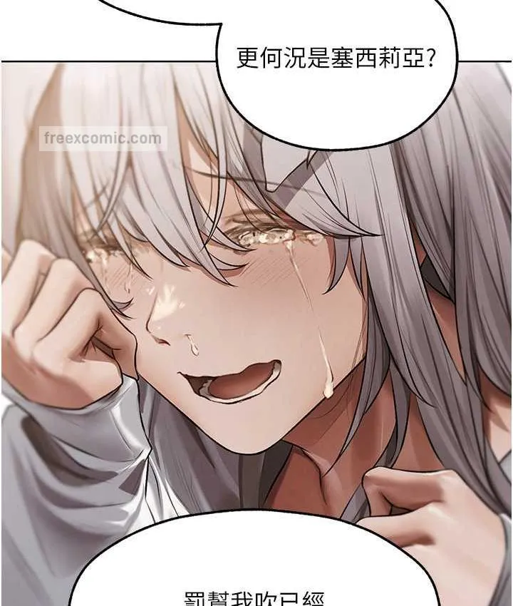 异界猎妻人 第51話-成功爆菊雙胞胎 第63页