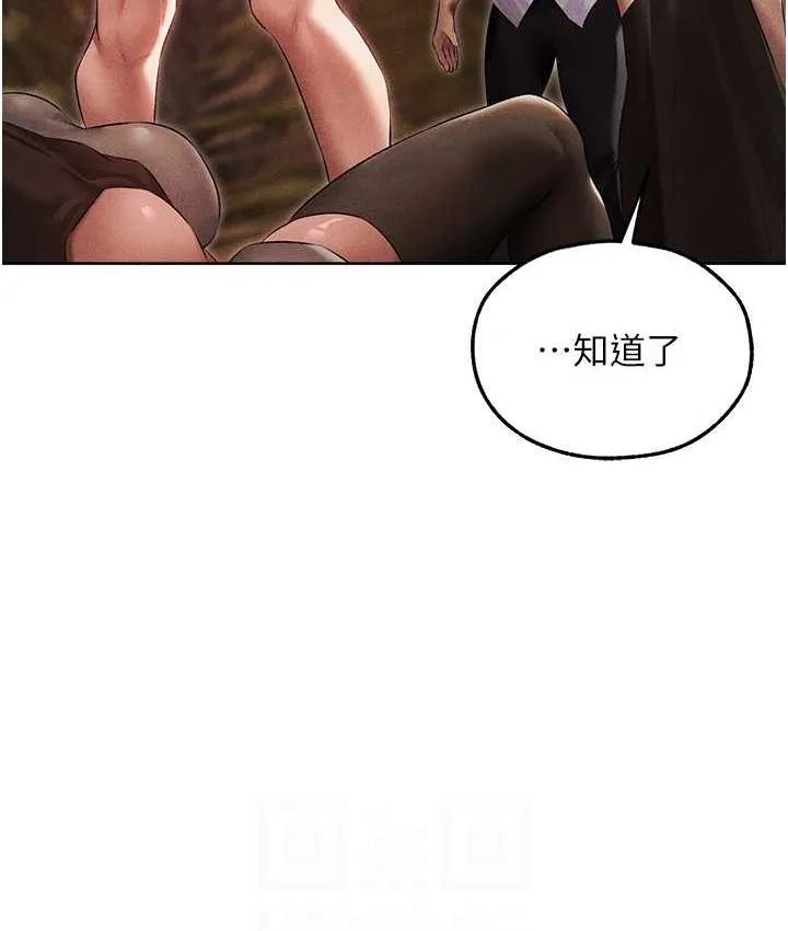 异界猎妻人 第51話-成功爆菊雙胞胎 第18页