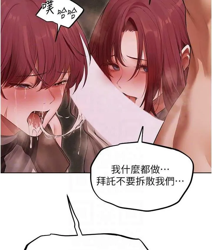异界猎妻人 第51話-成功爆菊雙胞胎 第59页