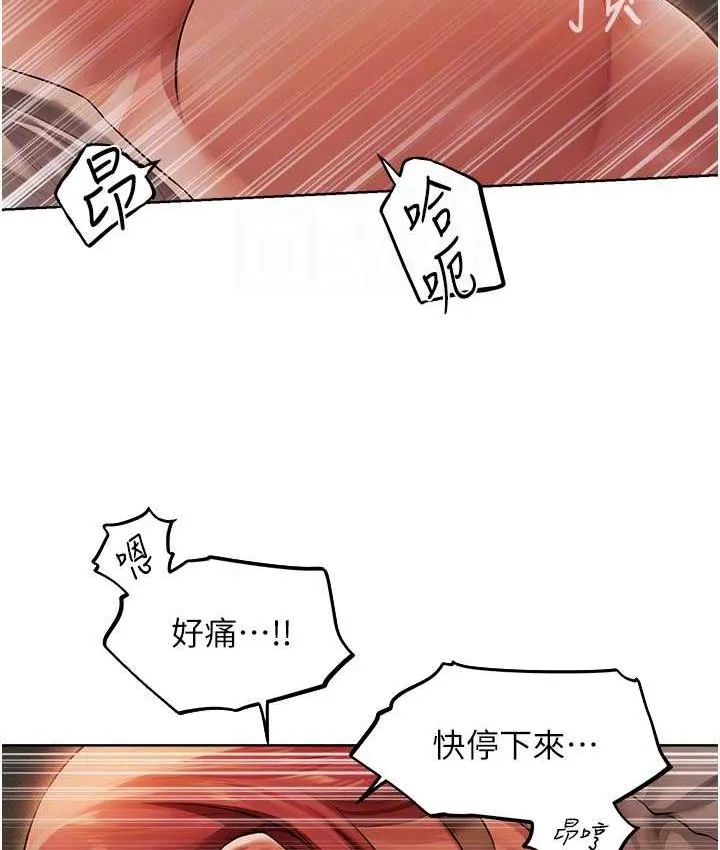 异界猎妻人 第51話-成功爆菊雙胞胎 第81页