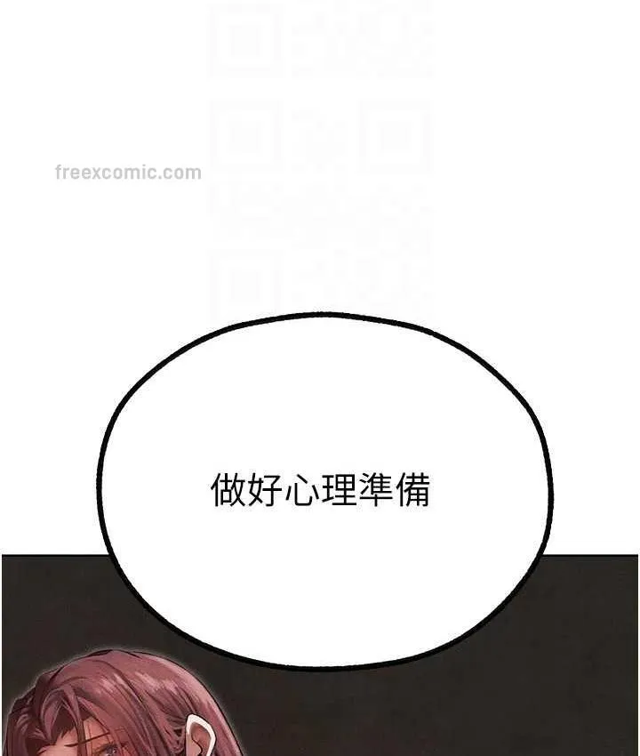 异界猎妻人 第51話-成功爆菊雙胞胎 第21页