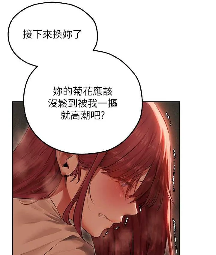 异界猎妻人 第51話-成功爆菊雙胞胎 第121页