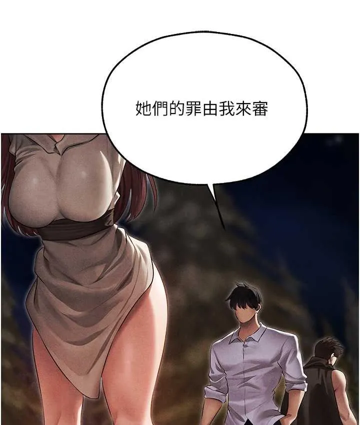 异界猎妻人 第51話-成功爆菊雙胞胎 第17页