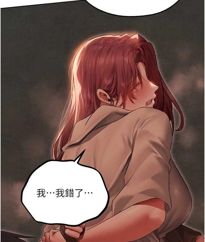 异界猎妻人 第51話-成功爆菊雙胞胎 第131页