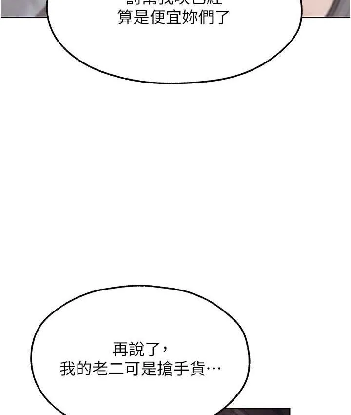 异界猎妻人 第51話-成功爆菊雙胞胎 第64页